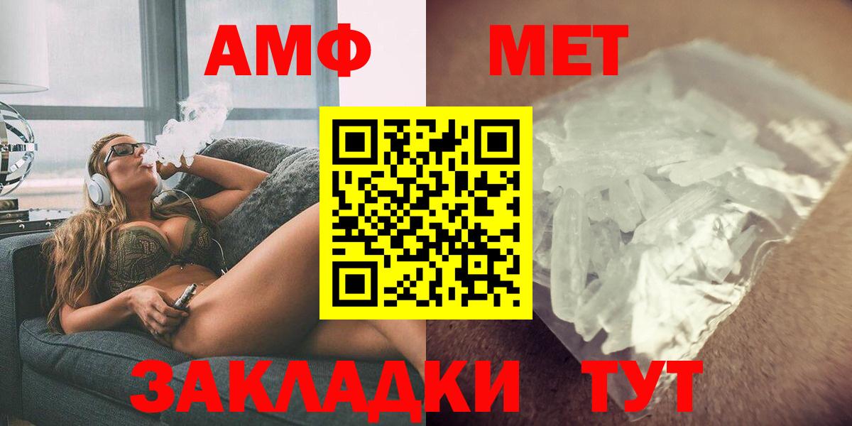 Лесозаводск  Амфетамин 97%  Вход с VPN 