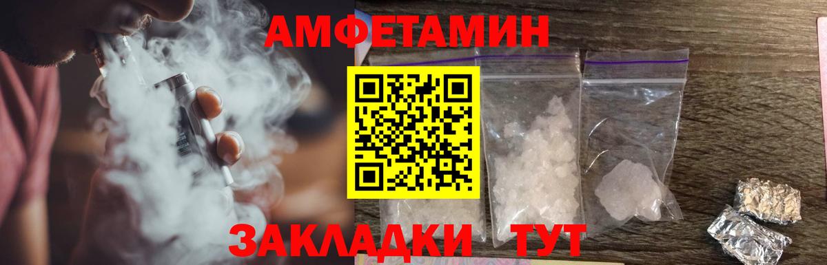 Amphetamine Premium Лесозаводск