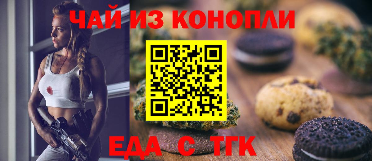 Cannafood конопля Лесозаводск