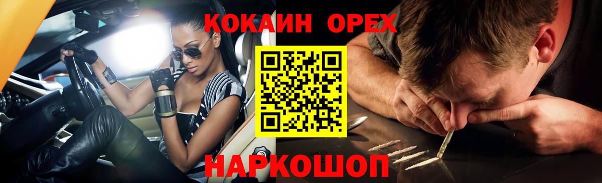 КОКАИН Колумбийский Лесозаводск