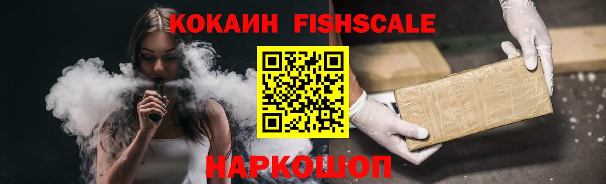 Лесозаводск  COCAIN VHQ  Вход с VPN 