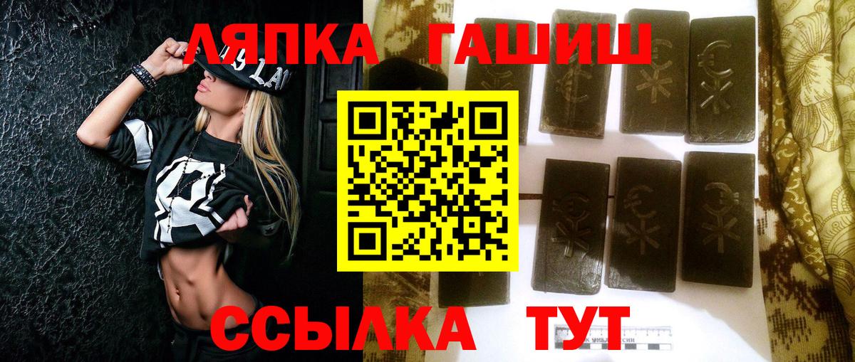 Гашиш Premium  Вход с VPN  Лесозаводск 