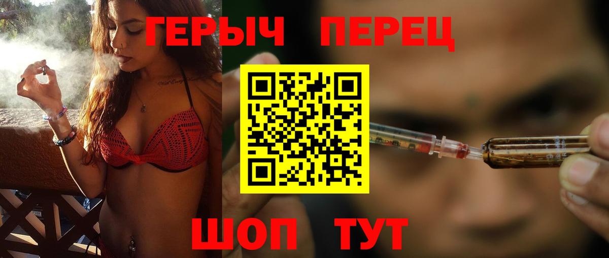 Лесозаводск  ГЕРОИН хмурый  Вход с VPN 