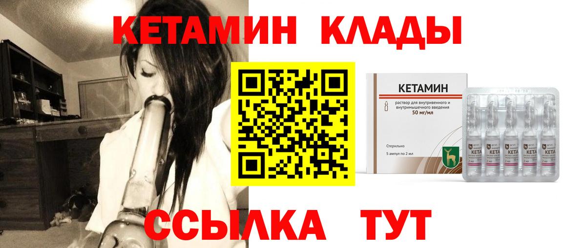 Кетамин VHQ  Кетамин VHQ  Вход с VPN  Лесозаводск 