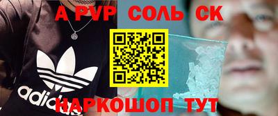 синтетический гашиш Будённовск