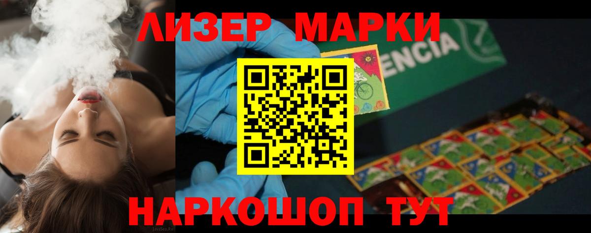 Лсд 25 экстази кислота  LSD-25 экстази кислота  Лесозаводск  Вход с VPN 