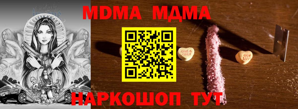 MDMA молли Лесозаводск