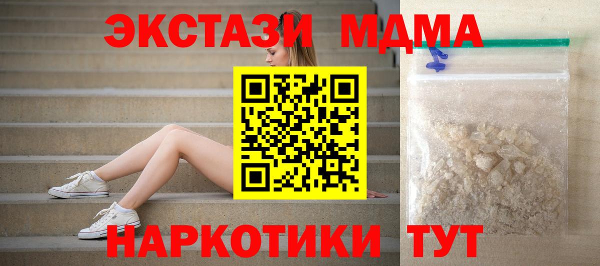 MDMA Molly  Вход с VPN  Лесозаводск  MDMA VHQ 