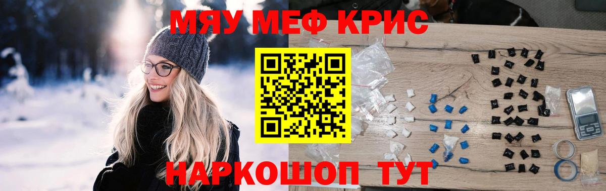 Меф мяу мяу  Вход с VPN  дарнет шоп  МЕФ  Мефедрон  Лесозаводск  Меф mephedrone 