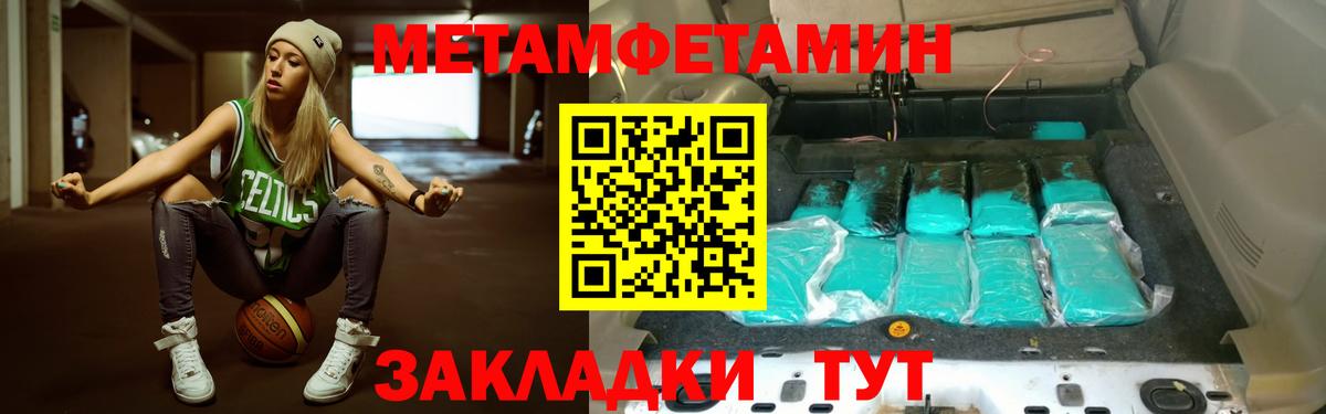 Лесозаводск  МЕТАМФЕТАМИН витя  Вход с VPN  МЕТАМФЕТАМИН витя 