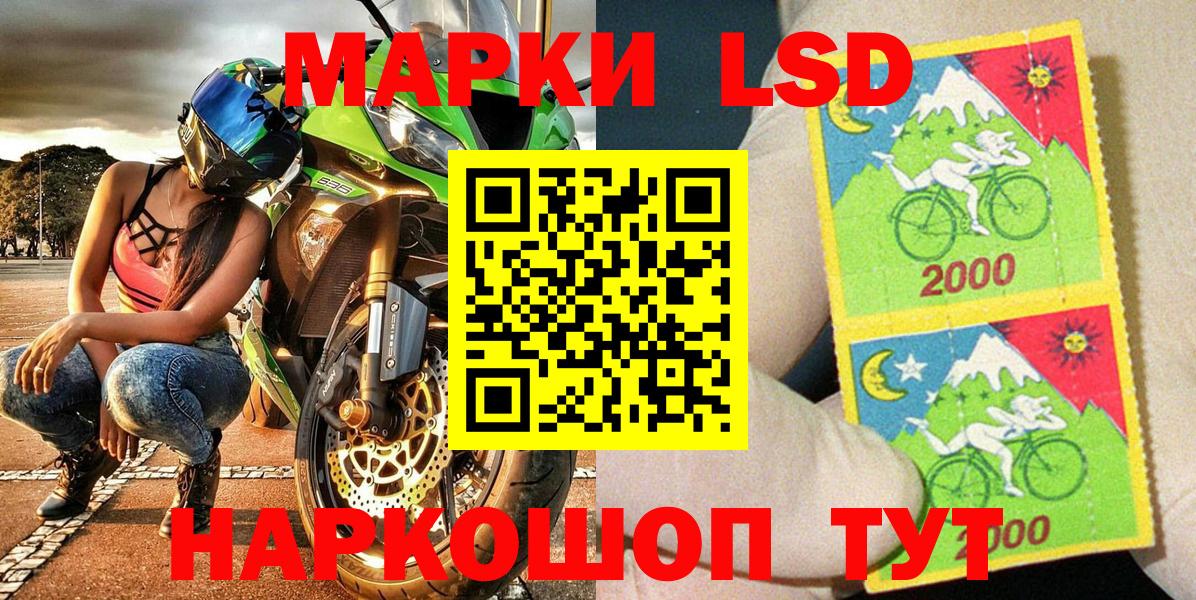 Марки N-bome 1500мкг Лесозаводск