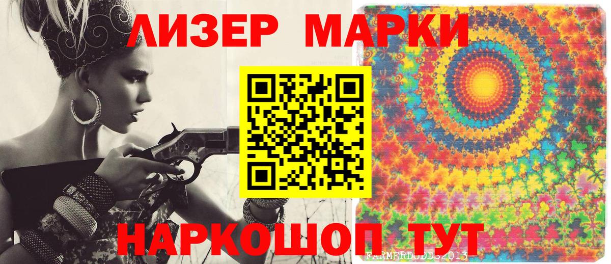 Марки 25I-NBOMe 1,5мг  Марки 25I-NBOMe  Лесозаводск  Вход с VPN 